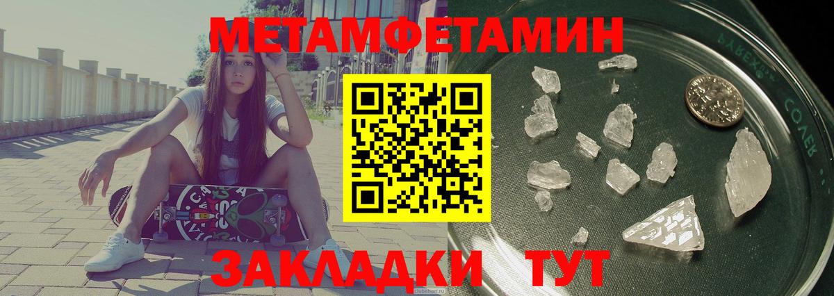 Amphetamine Розовый  АМФЕТАМИН  Благовещенск  Вход с VPN 