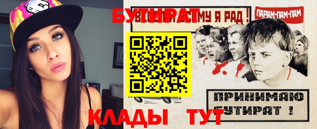 БУТИРАТ оксибутират Благовещенск