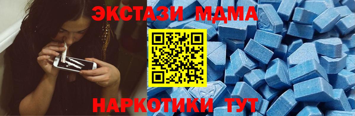ЭКСТАЗИ Punisher  Вход с VPN  Ecstasy  Благовещенск  ЭКСТАЗИ TESLA 