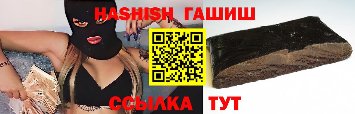 ГАШИШ  ГАШ гашик  Вход с VPN  Благовещенск  ГАШИШ хэш 