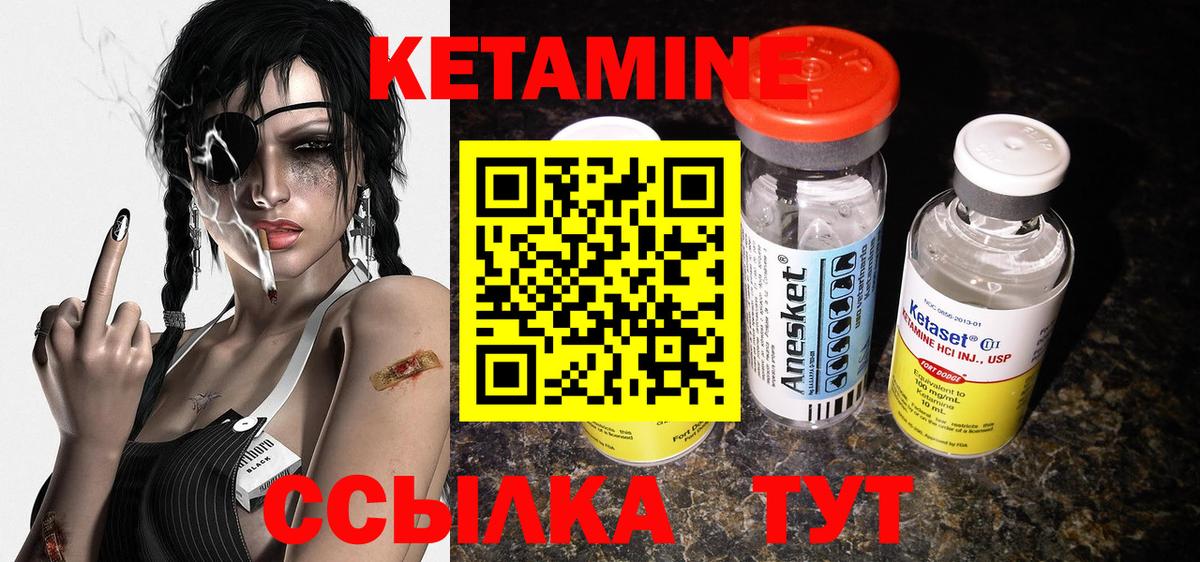 Благовещенск  КЕТАМИН VHQ  Вход с VPN  КЕТАМИН VHQ 