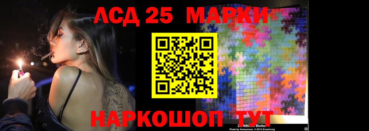 Благовещенск  LSD-25 экстази  Лсд 25 экстази ecstasy  Вход с VPN  ЛСД экстази кислота 