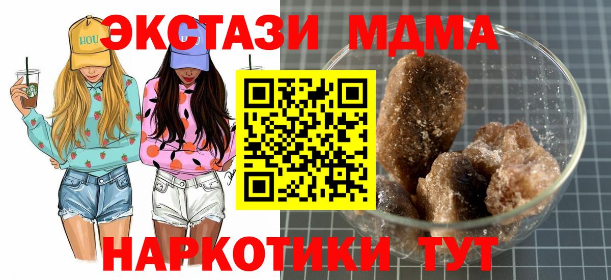 MDMA  MDMA crystal  Вход с VPN  MDMA VHQ  Благовещенск 