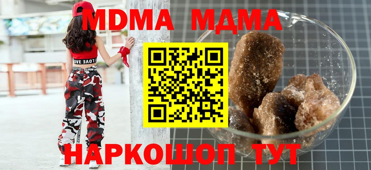 MDMA молли Благовещенск