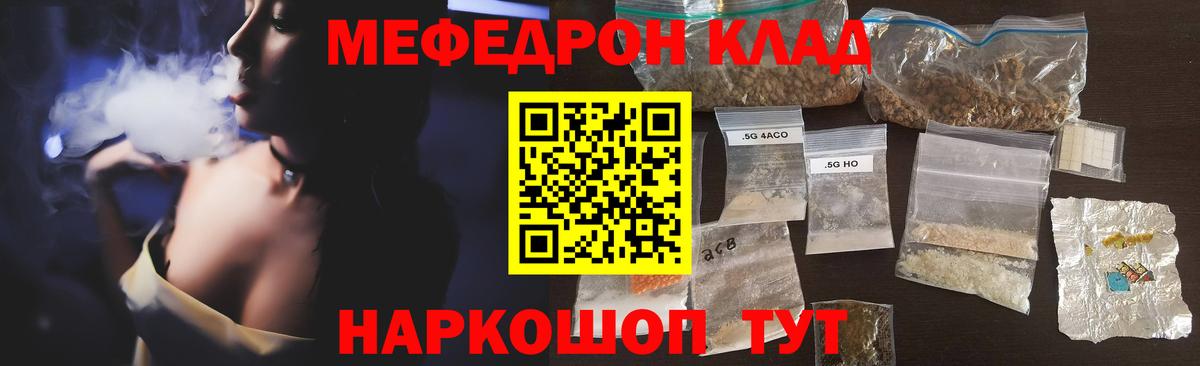 Меф VHQ  Вход с VPN  МЕФ  Благовещенск  МЕФ 4 MMC 