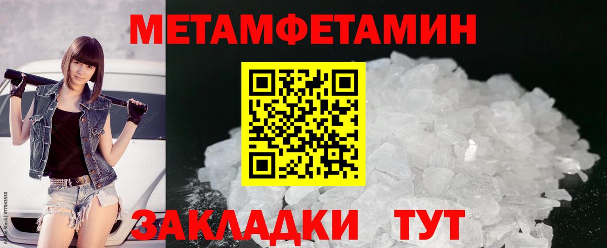 Благовещенск  Метамфетамин мет  МЕТАМФЕТАМИН  Вход с VPN 