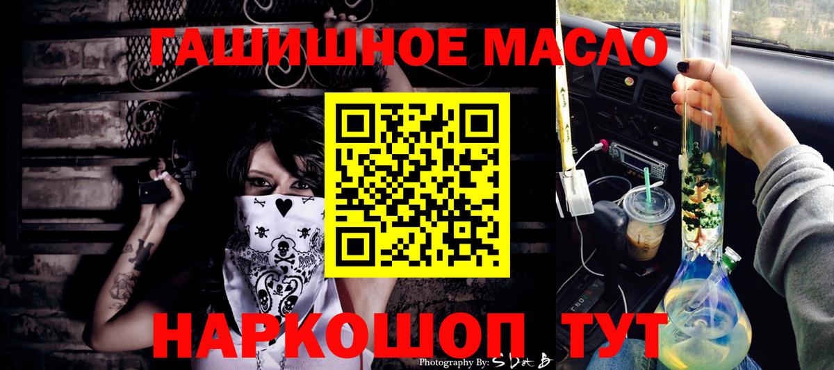 Дистиллят ТГК гашишное масло  Вход с VPN  ТГК гашишное масло  Благовещенск 