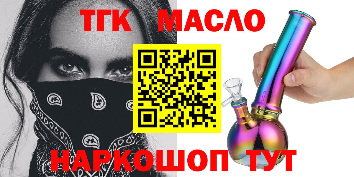 Меф  Вход с VPN  Благовещенск  Вейп ТГК  COCAIN  LSD-25  Конопля  ГАШИШ  Мефедрон   Магазин наркотиков 