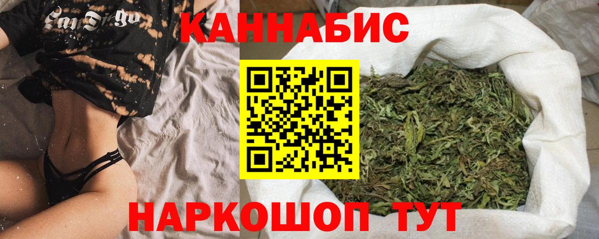 Канабис марихуана Благовещенск